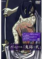 鬼跡〜弐/Kagrra のパッケージ