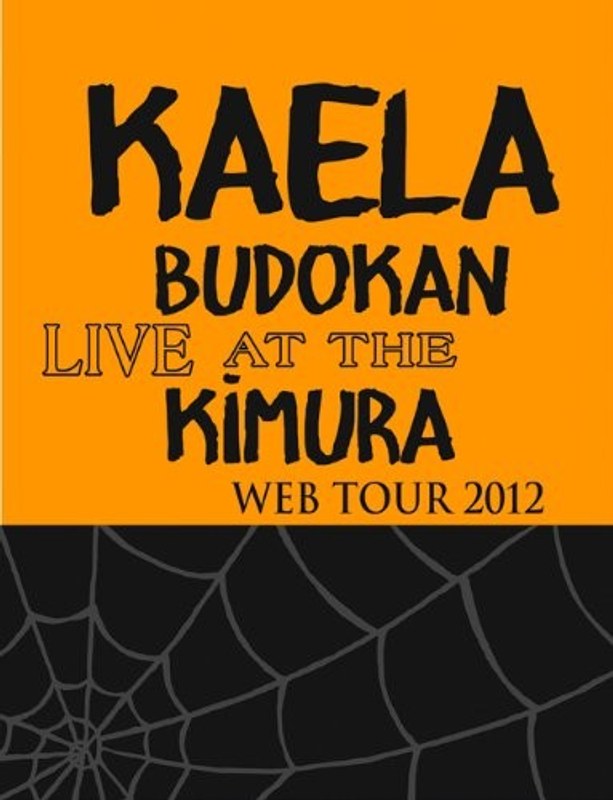 KAELA WEB TOUR 2012@日本武道館/木村カエラ 【完全生産限定盤