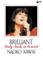 BRILLIANT-Lady Naoko in Concert-/河合奈保子 のパッケージ