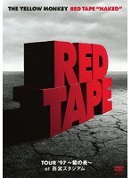 RED TAPE‘NAKED’-TOUR’97〜紫の炎〜at 西宮スタジアム-/YELLOW MONKEY のパッケージ