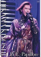 氷川きよし LIVE〜Papillon〜 のパッケージ