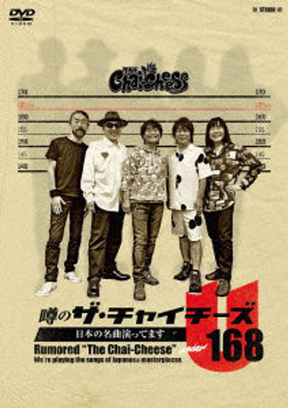 噂のザ・チャイチーズ 日本の名曲演ってます
