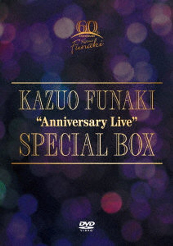 芸能生活60周年記念 ‘Anniversary Live’ SPECIAL BOX 7,852円