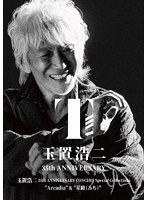 DMM.com [玉置浩二 35th ANNIVERSARY CONCERT Special Collections 