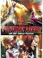 サイキックラバー LIVE〜Shibuya-Mutation 2007〜/サイキックラバー のパッケージ