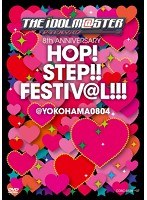 THE IDOLM@STER 8th ANNIVERSARY HOP！STEP！！FESTIV@L！！！@YOKOHAMA0804 のパッケージ