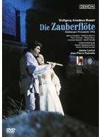 オペラ・クレスタ DENON DVD コレクション モーツァルト:歌劇《魔笛》ザルツブルク音楽祭1982年 のパッケージ