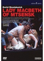 ネーデルラント・オペラ2006 ショスタコーヴィチ:歌劇《ムツェンスク郡のマクベス夫人》 のパッケージ