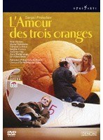 ネーデルラント・オペラ2005 プロコフィエフ:歌劇《3つのオレンジへの恋》 のパッケージ