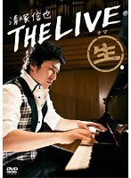THE LIVE/清塚信也 のパッケージ