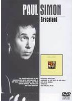 ポール・サイモン/メイキング・オブ・グレイスランド のパッケージ