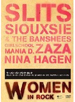 Women In Punk Rock 〜ウーメン・イン・パンク・ロック〜 のパッケージ
