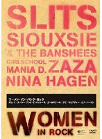 ウーメン・イン・ロック (低価格化) のパッケージ