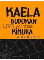 KAELA WEB TOUR 2012@日本武道館/木村カエラ 【完全生産限定盤】 （ブルーレイディスク＋80ページ写真集）
