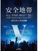 ALL TIME BEST「35」〜35th Anniversary Tour 2017〜LIVE IN 日本武道館/安全地帯 （ブルーレイディスク）