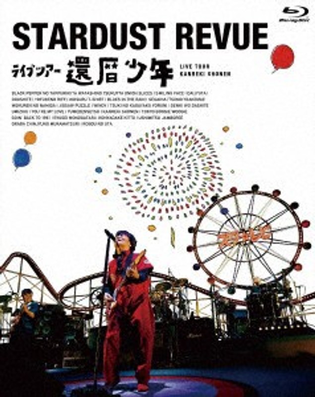 スターダスト☆レビュー ライブツアー「還暦少年」/スターダスト☆レビュー （ブルーレイディスク） 5,827円