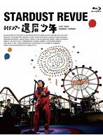 スターダスト☆レビュー ライブツアー「還暦少年」/スターダスト☆レビュー （ブルーレイディスク）