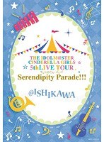 THE IDOLM@STER CINDERELLA GIRLS 5thLIVE TOUR Serendipity Parade！！！@ISHIKAWA （ブルーレイディスク）