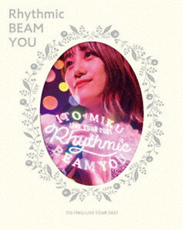 ITO MIKU Live Tour 2021 Rhythmic BEAM YOU（限定盤） （ブルーレイディスク）