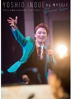 井上芳雄 by MYSELF SPECIAL ‘LIVE’ 20th Anniversary Festival！ 〜裏切らない芳雄4時間フェス〜 のパッケージ