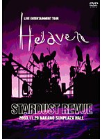 LIVE ENTERTAINMENT TOUR’Heaven’2003.11.29 NAKANO SUNPLAZA HALL のパッケージ
