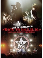 JUN SKY WALKER（S）〜Back to 1988.11.26〜2015.9.20 Live at SHIBUKOU/JUN SKY WALKER（S） のパッケージ
