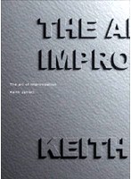 アート・オブ・インプロゼーション〜キース・ジャレット・ザ・ドキュメンタリー/キース・ジャレット のパッケージ