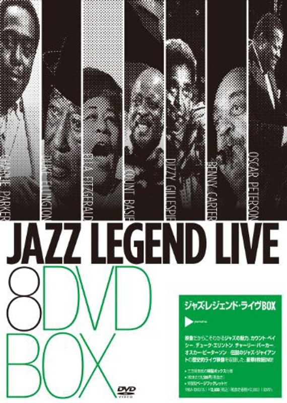 ジャズ・レジェンド・ライヴ BOX
