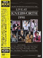ネブワース 1990 完全版 のパッケージ