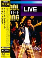 ライヴ 1982/クール＆ザ・ギャング