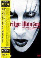 YAMAHA <ROCKスタンダード> ガンズ・ゴッド・アンド・ガヴァメント/マリリン・マンソン のパッケージ