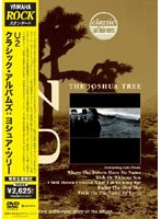 YAMAHA＜ROCKスタンダード＞U2/クラシック・アルバムズ:ヨシュア・ツリー のパッケージ