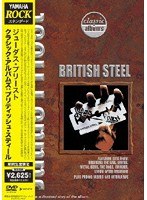 YAMAHA<ROCKスタンダード>クラシック・アルバムズ:ブリティッシュ・スティール のパッケージ