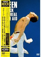 ライヴ・イン・モントリオール1981＆ライヴ・エイド1985/クイーン