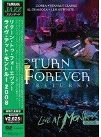 復活！リターン・トゥ・フォーエヴァー〜ライヴ・アット・モントルー2008/チック・コリア＆リターン・トゥ・フォーエヴァー のパッケージ