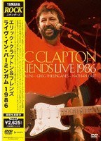 ライヴ・イン・バーミンガム 1986/エリック・クラプトン＆フレンズ のパッケージ