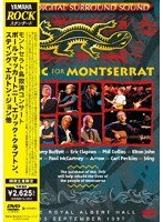 モントセラト島救済コンサート のパッケージ