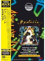 ヒステリア/デフ・レパード のパッケージ