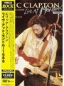 YAMAHA <ROCKスタンダード> ライヴ・アット・モントルー1986/エリック・クラプトン&フレンズ | teriffic.net