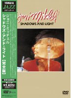 YAMAHA ＜JAZZスタンダード＞::シャドウズ・アンド・ライト ［完全版］ のパッケージ