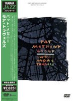 YAMAHA <JAZZスタンダード>::モア・トラヴェルズ のパッケージ