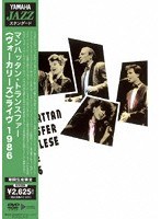 YAMAHA＜JAZZスタンダード＞ヴォーカリーズ ライヴ 1986