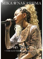 MIKA NAKASHIMA LIVE IS‘REAL’ 2013 〜THE LETTER あなたに伝えたくて〜/中島美嘉 のパッケージ