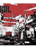 amazarashi LIVE 朗読演奏実験空間 新言語秩序
