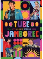 TUBE LIVE AROUND SPECIAL 2023 TUBE JAMBOREE のパッケージ