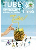 TUBE LIVE AROUND SPECIAL 2018 夏が来た！〜Yokohama Stadium 30 Times〜/TUBE （ブルーレイディスク）
