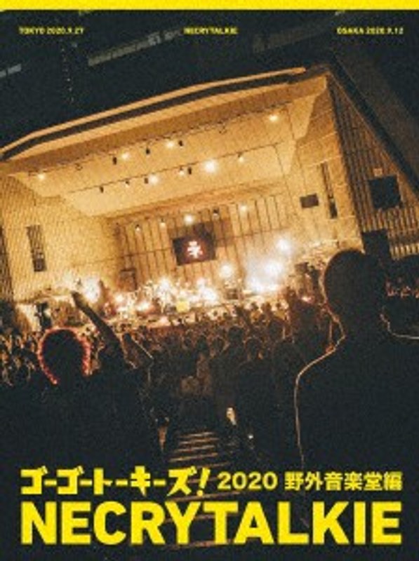 ゴーゴートーキーズ！ 2020 野外音楽堂編（完全生産限定盤） （ブルーレイディスク）