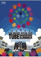 TUBE Live Around Special 2013 HANDMADE SUMMER 初回生産限定盤/TUBE （ブルーレイディスク）