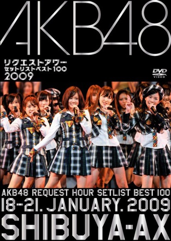 AKB48 リクエストアワー セットリストベスト100 2009/AKB48