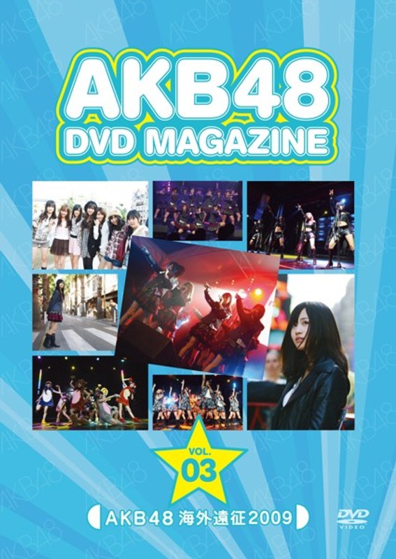 AKB48 DVD MAGAZINE VOL.3 AKB48 海外遠征 2009/AKB48